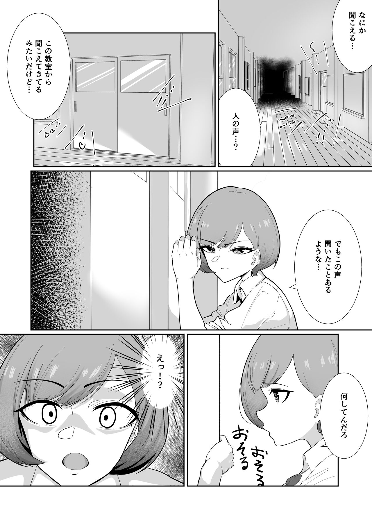 Ōji-sama-kei joshi ga yuru fuwa futanari ojōsama ni guchagucha ni okasa re ru hanashi page 7 full