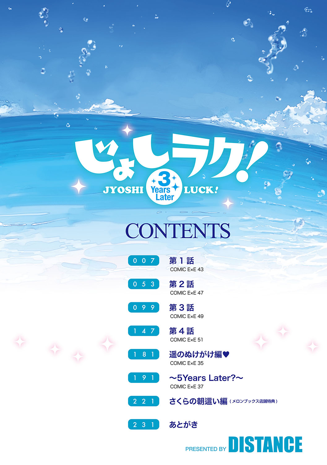 Joshi Luck! 3 Years Later page 5 full