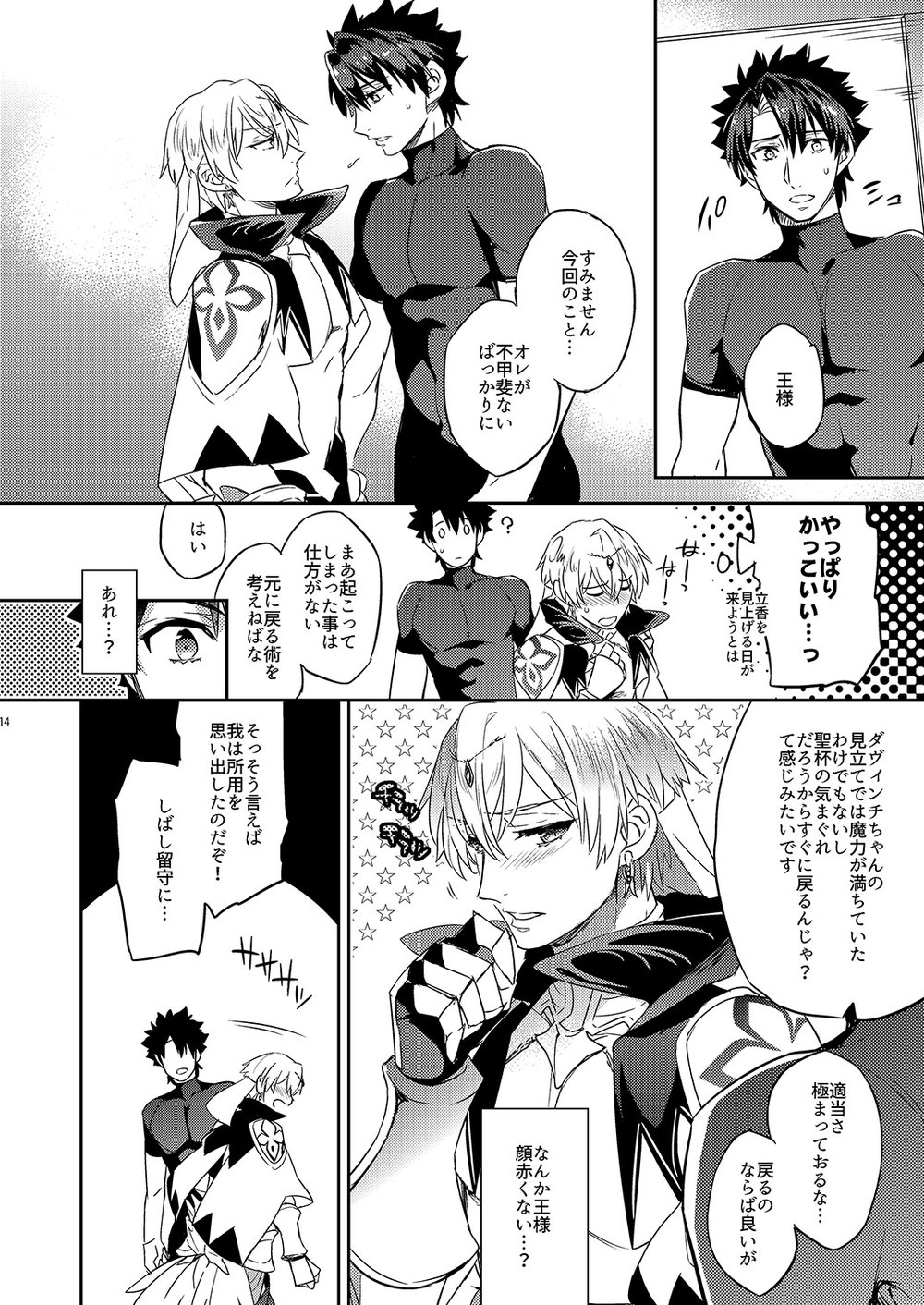 Ga no zasshu ga seihai no kimagure de kyū seichō Shita kudan ni tsuite page 10 full