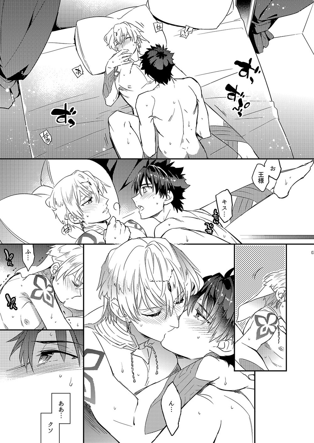 Ga no zasshu ga seihai no kimagure de kyū seichō Shita kudan ni tsuite page 3 full