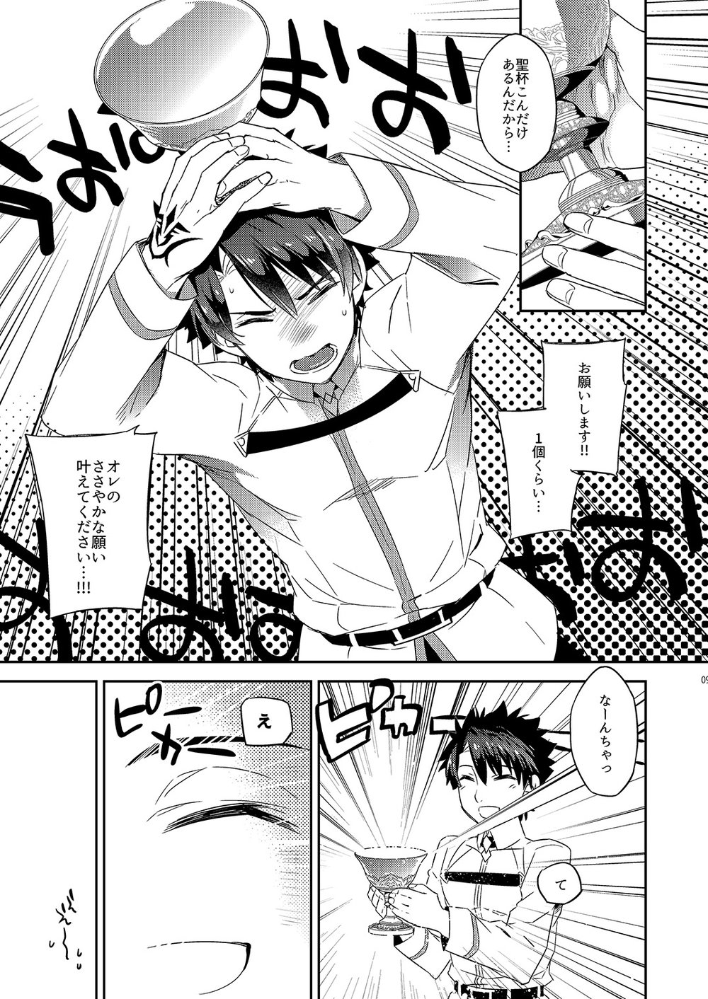 Ga no zasshu ga seihai no kimagure de kyū seichō Shita kudan ni tsuite page 5 full