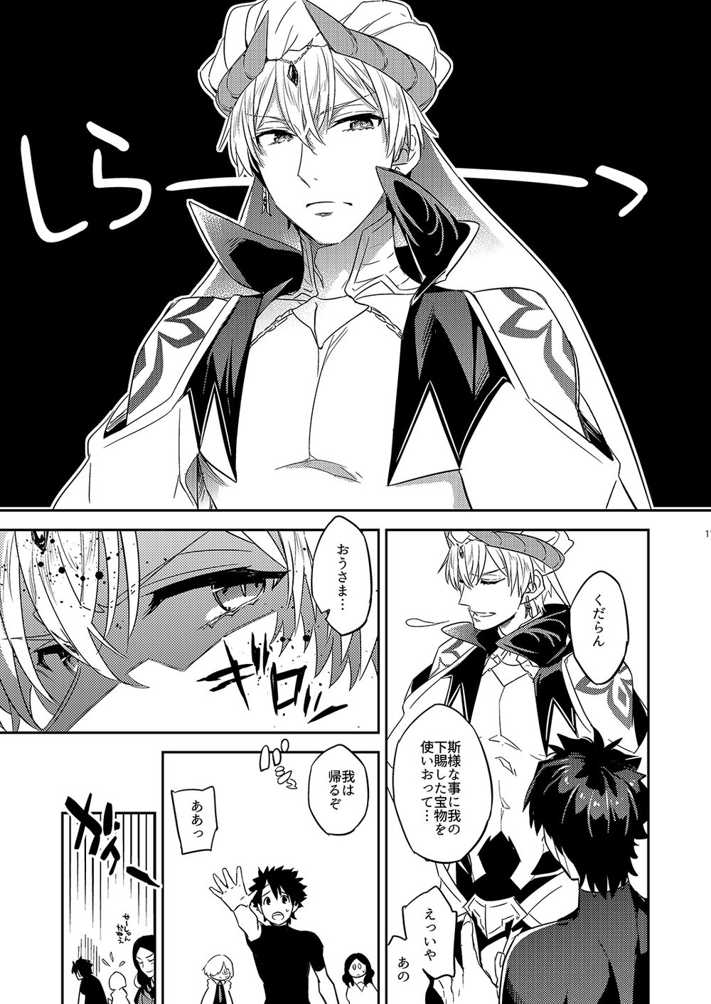 Ga no zasshu ga seihai no kimagure de kyū seichō Shita kudan ni tsuite page 7 full