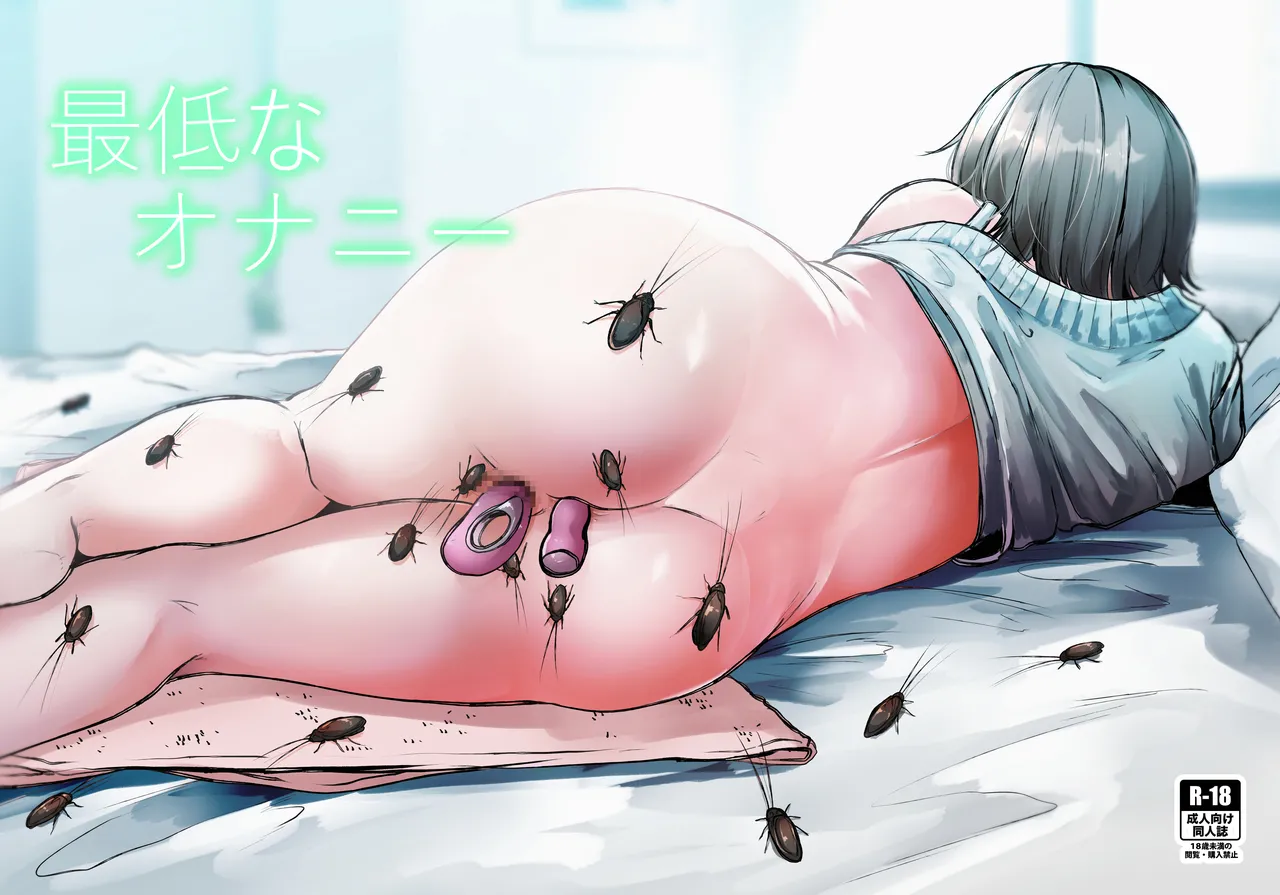 Lowest Masturbation page 1 full