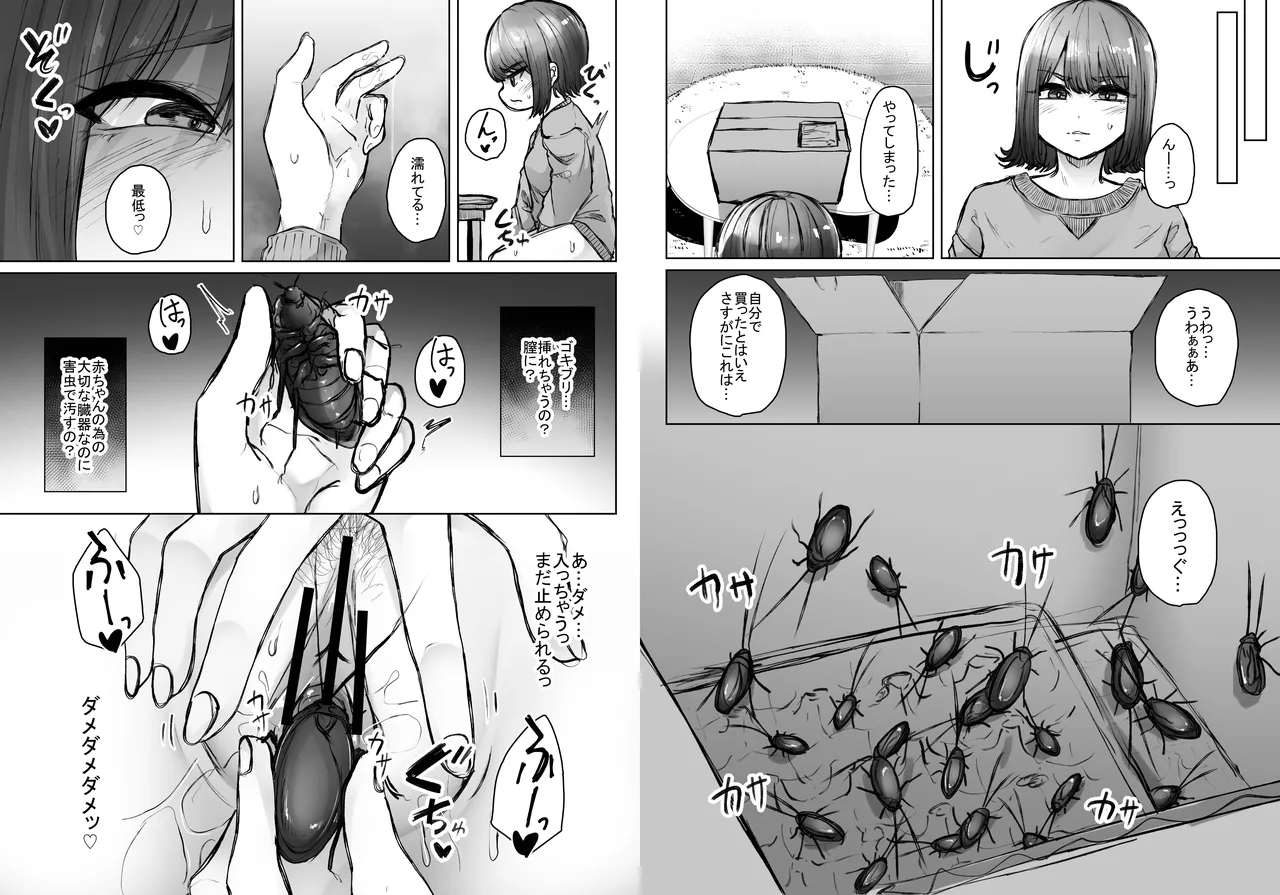 Lowest Masturbation page 8 full