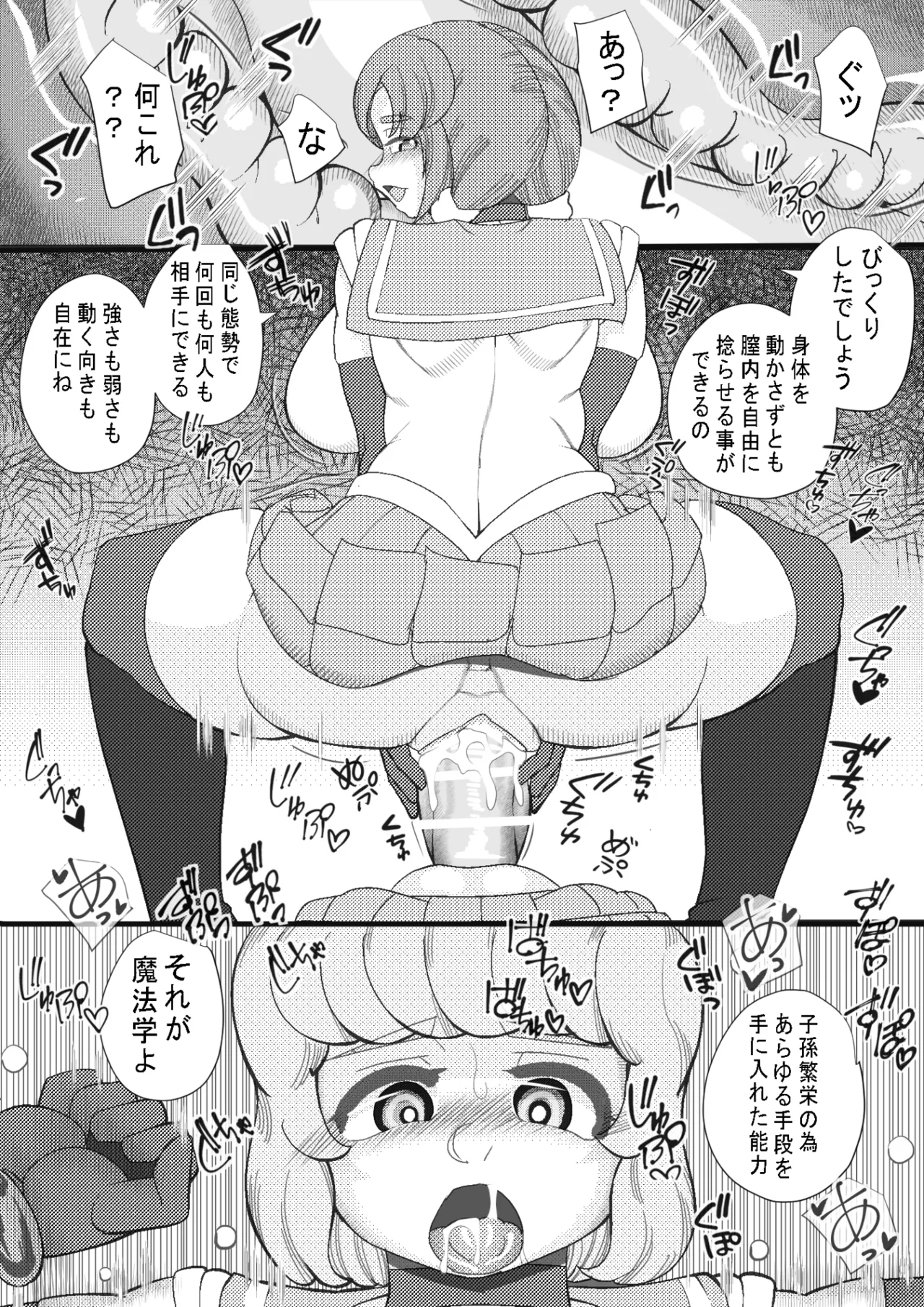 HARAMASHI 4 page 4 full