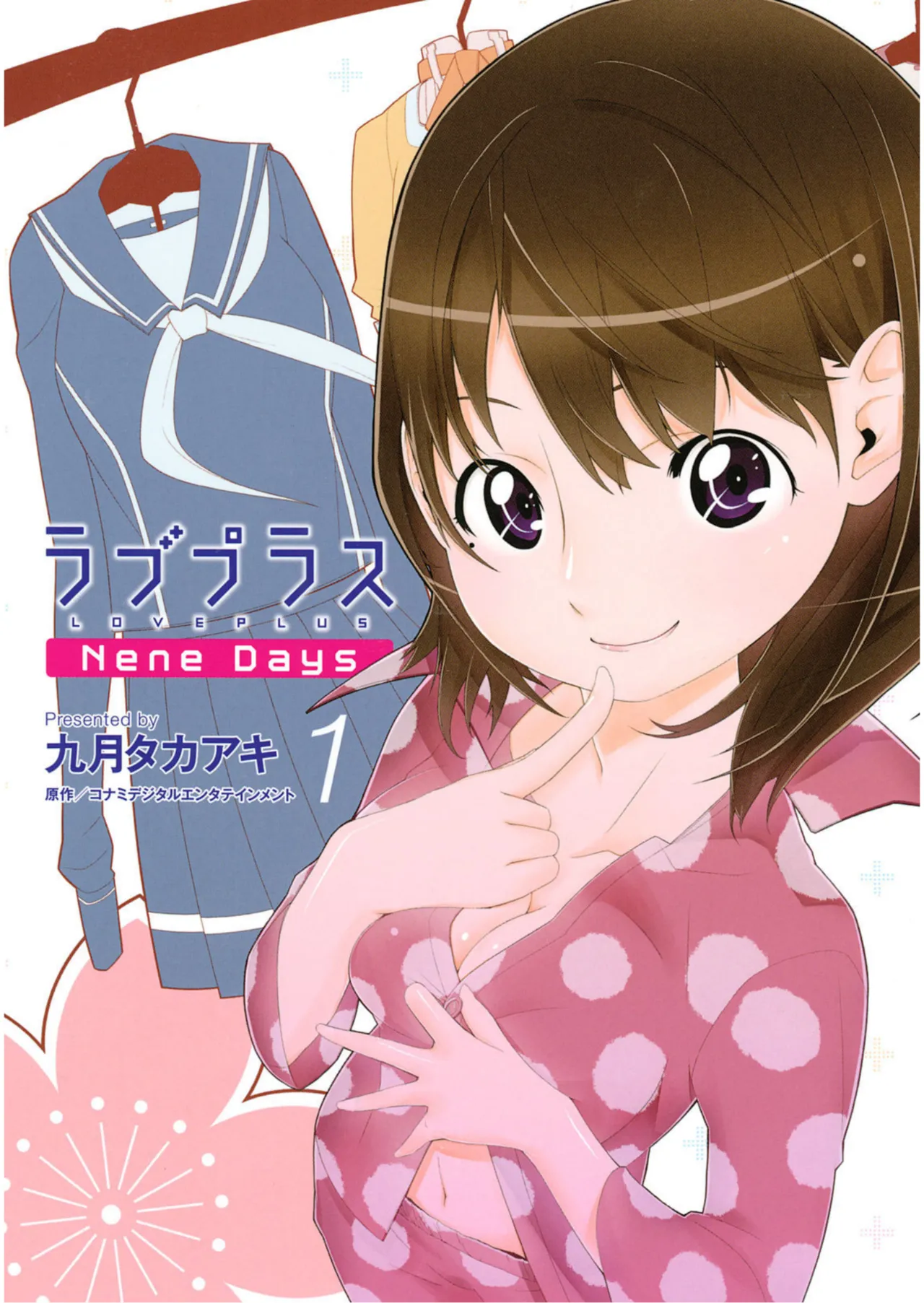 Love Plus Nene Days Volume 1 page 1 full