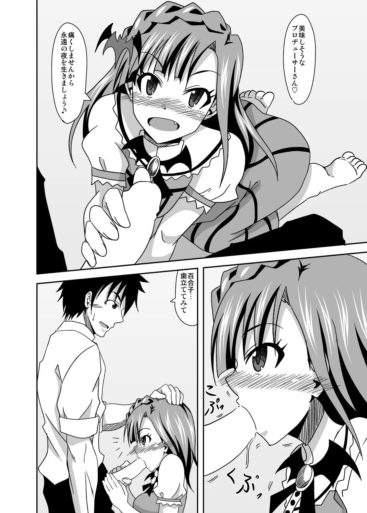 Keeper Of The Seven Tails ~Shugoshinden~ page 4 full