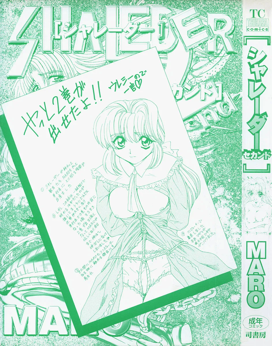 Shalader Vol. 2 page 2 full