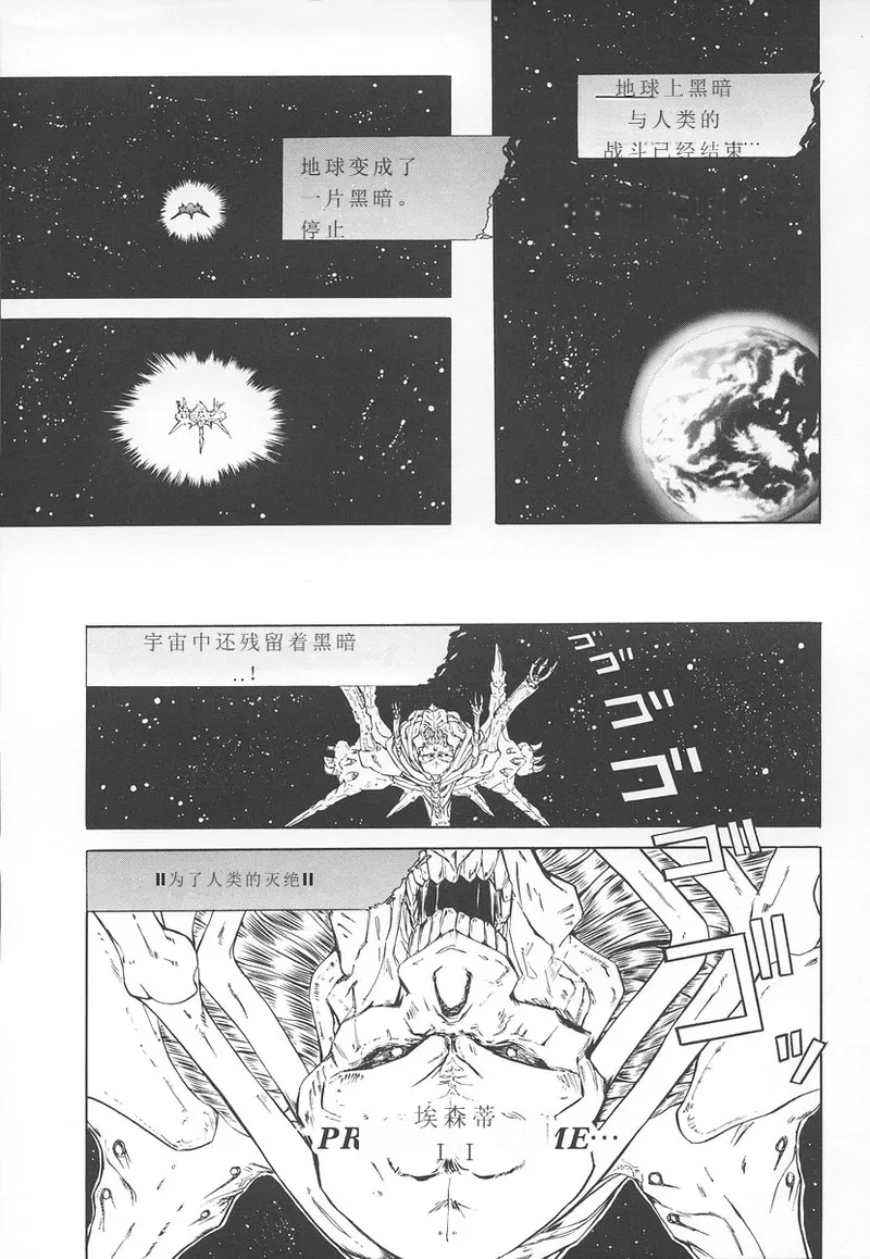 Shalader Vol. 2 page 6 full