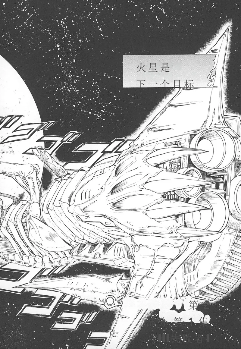 Shalader Vol. 2 page 7 full