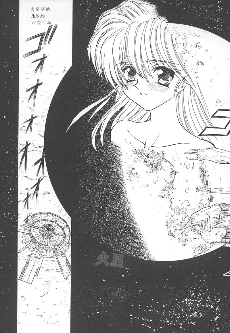 Shalader Vol. 2 page 8 full