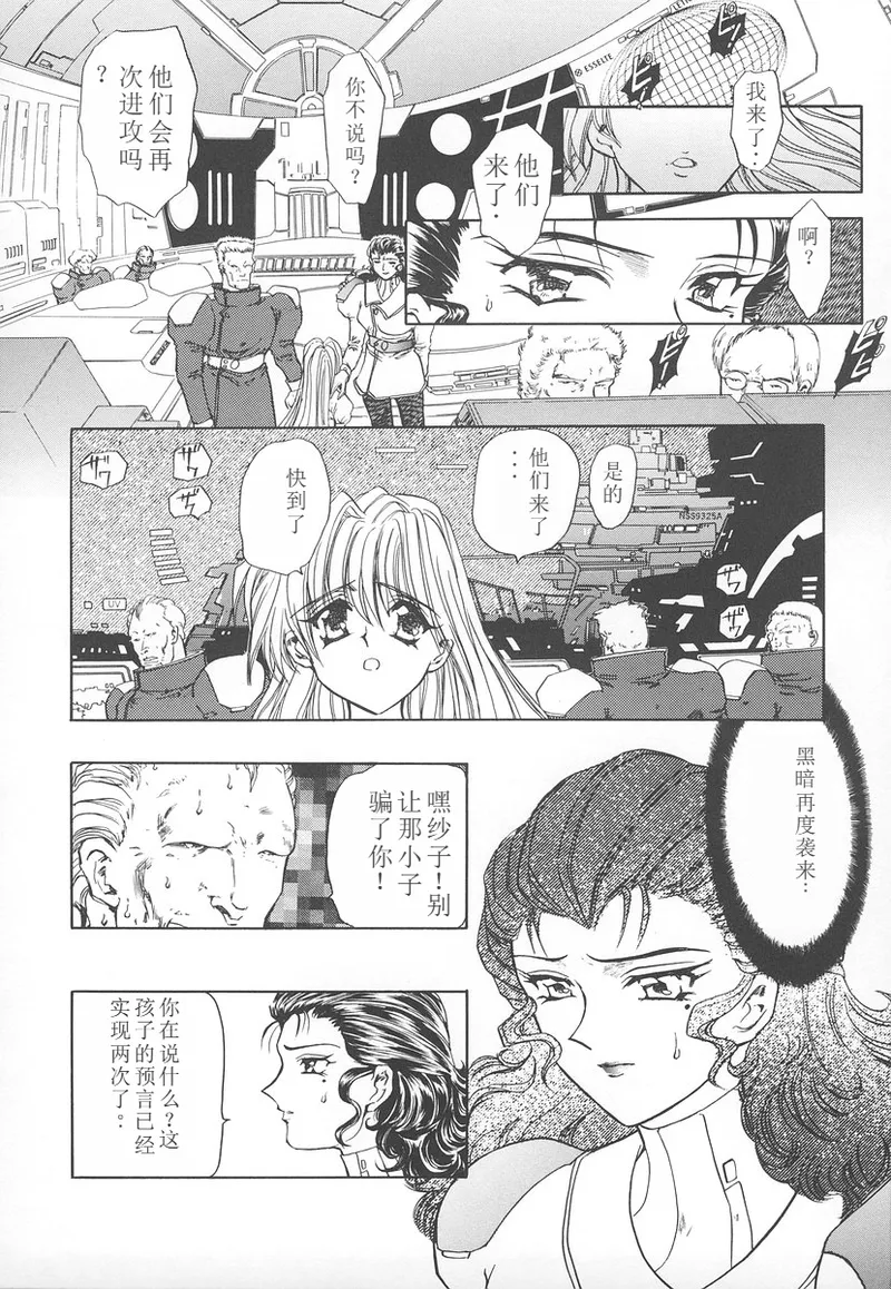 Shalader Vol. 2 page 9 full