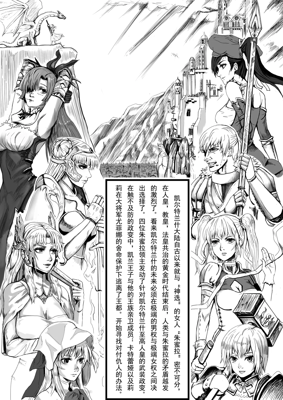 凯尔特兰什战纪 page 1 full