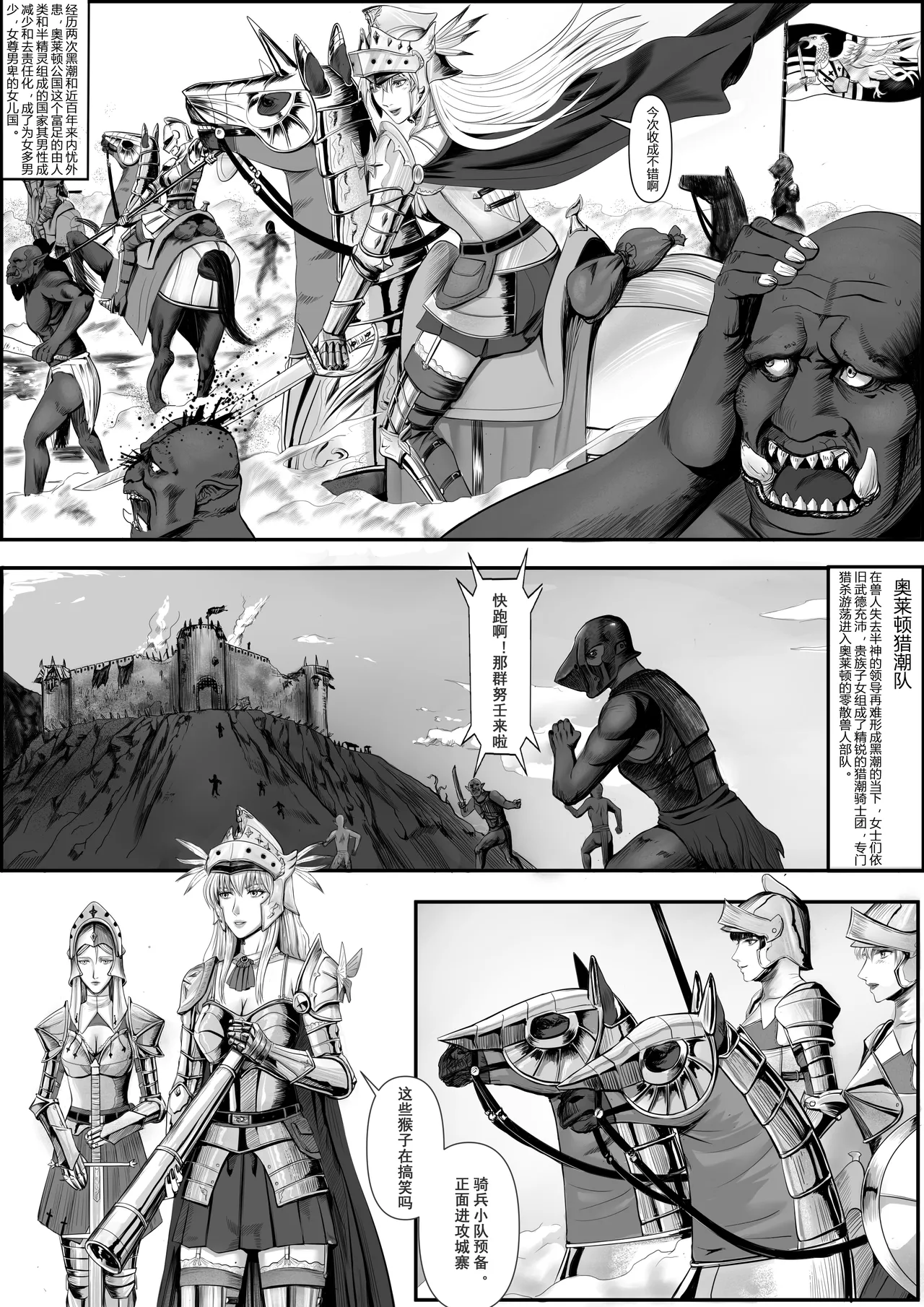 凯尔特兰什战纪 page 4 full