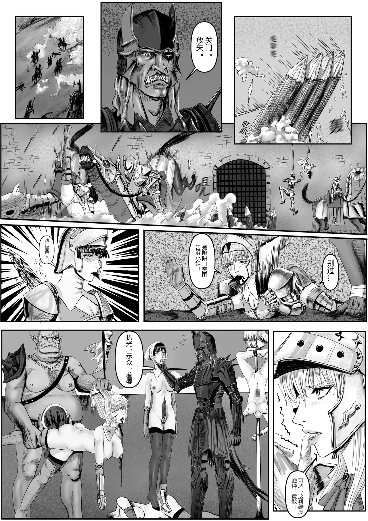 凯尔特兰什战纪 page 5 full