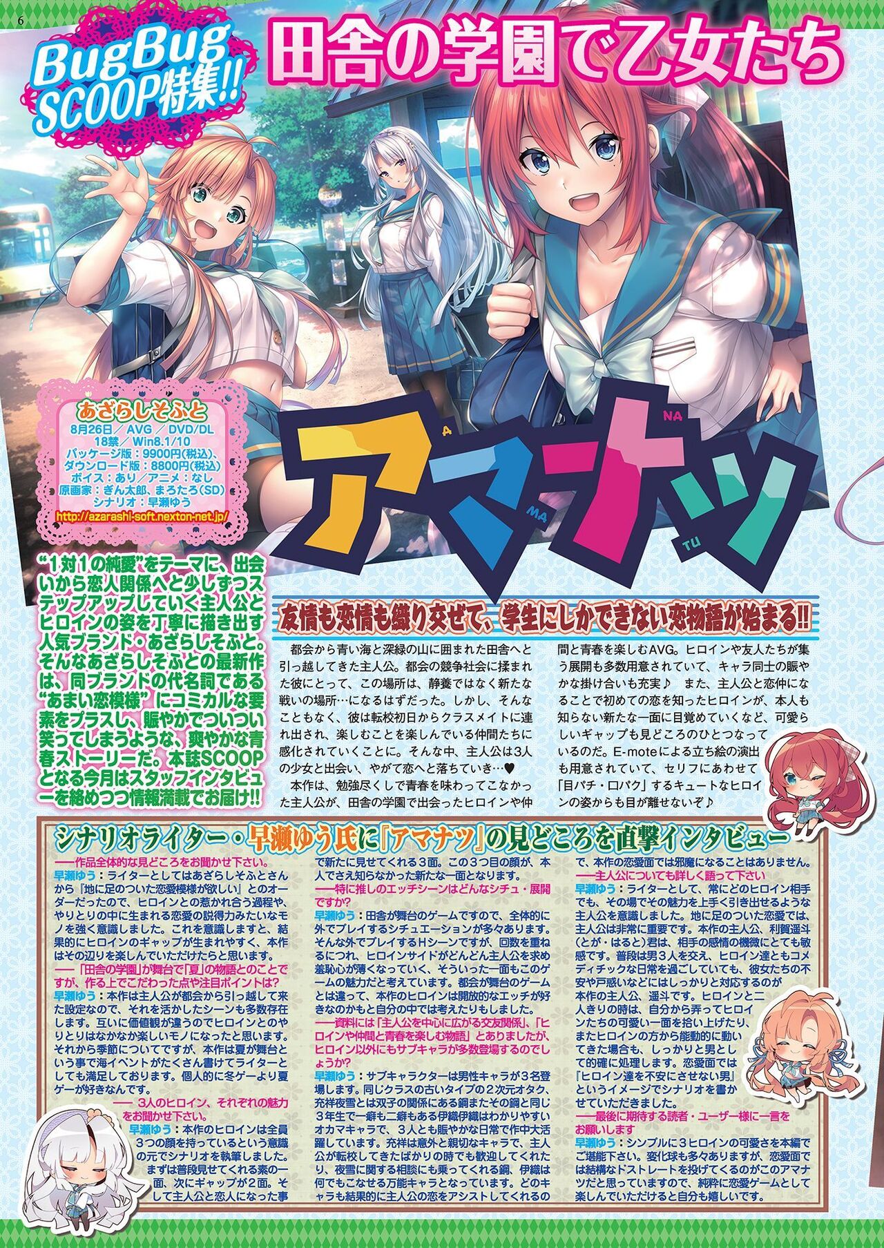 BugBug 2022-06 page 6 full