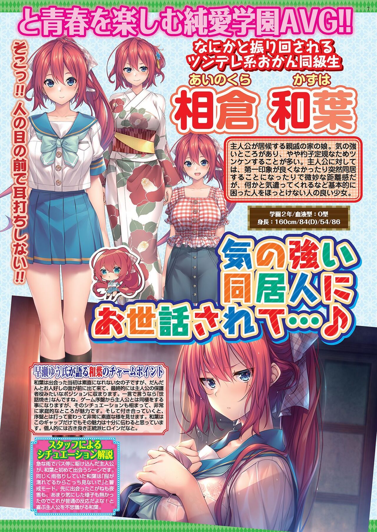 BugBug 2022-06 page 7 full