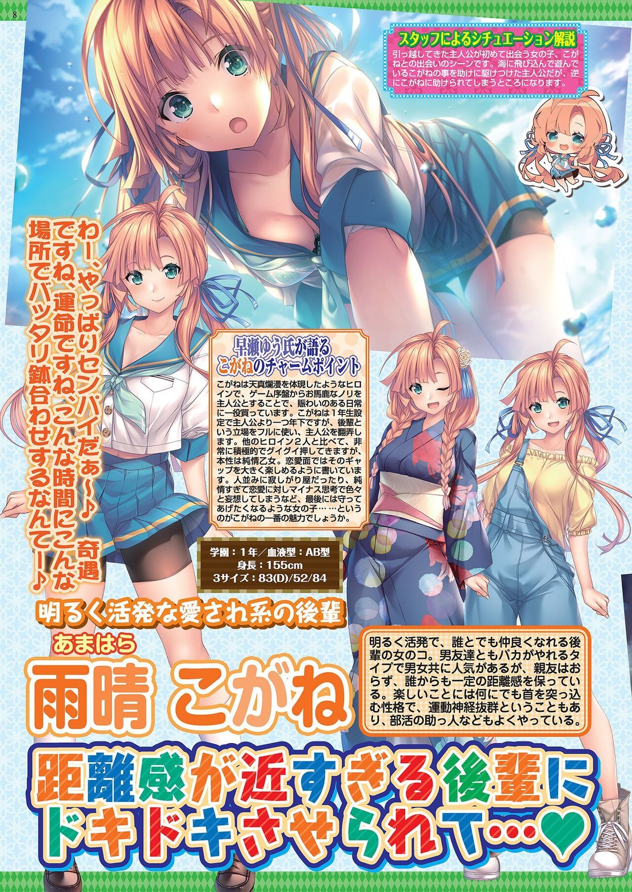 BugBug 2022-06 page 8 full