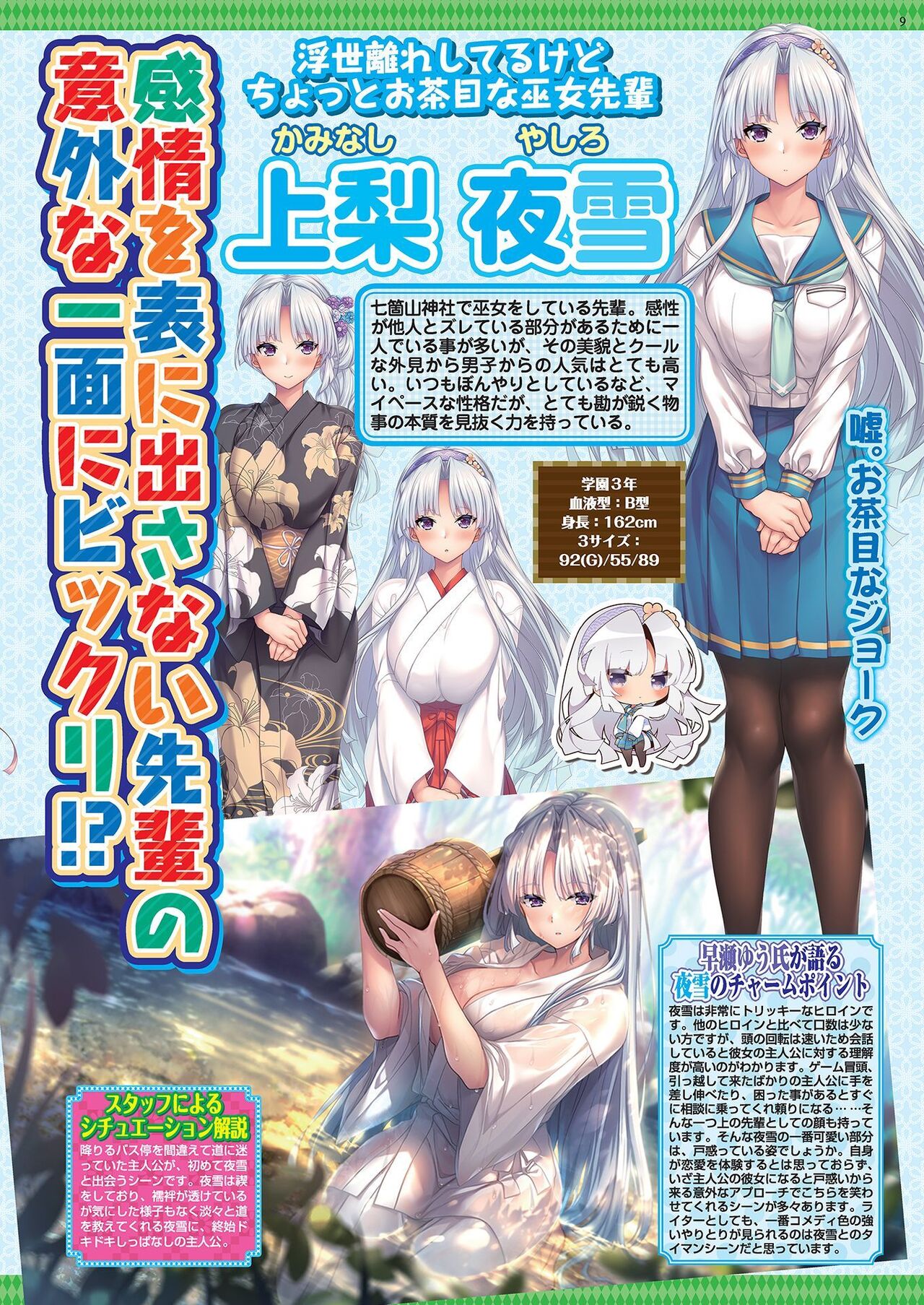 BugBug 2022-06 page 9 full