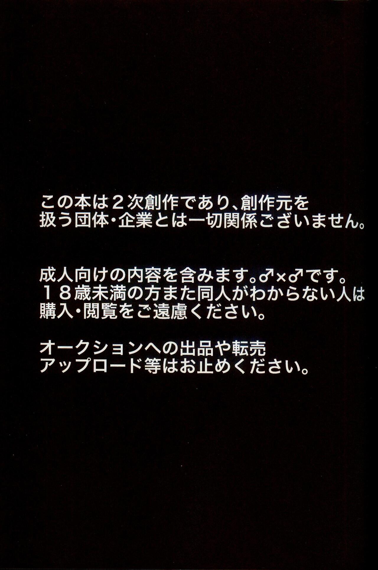 Midorineko Kamen no Shita wa Deaikuriya | 绿色的猫猫 假面之下的约炮达人 page 3 full