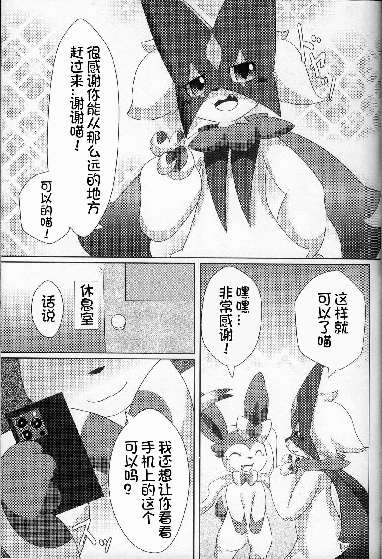 Midorineko Kamen no Shita wa Deaikuriya | 绿色的猫猫 假面之下的约炮达人 page 9 full