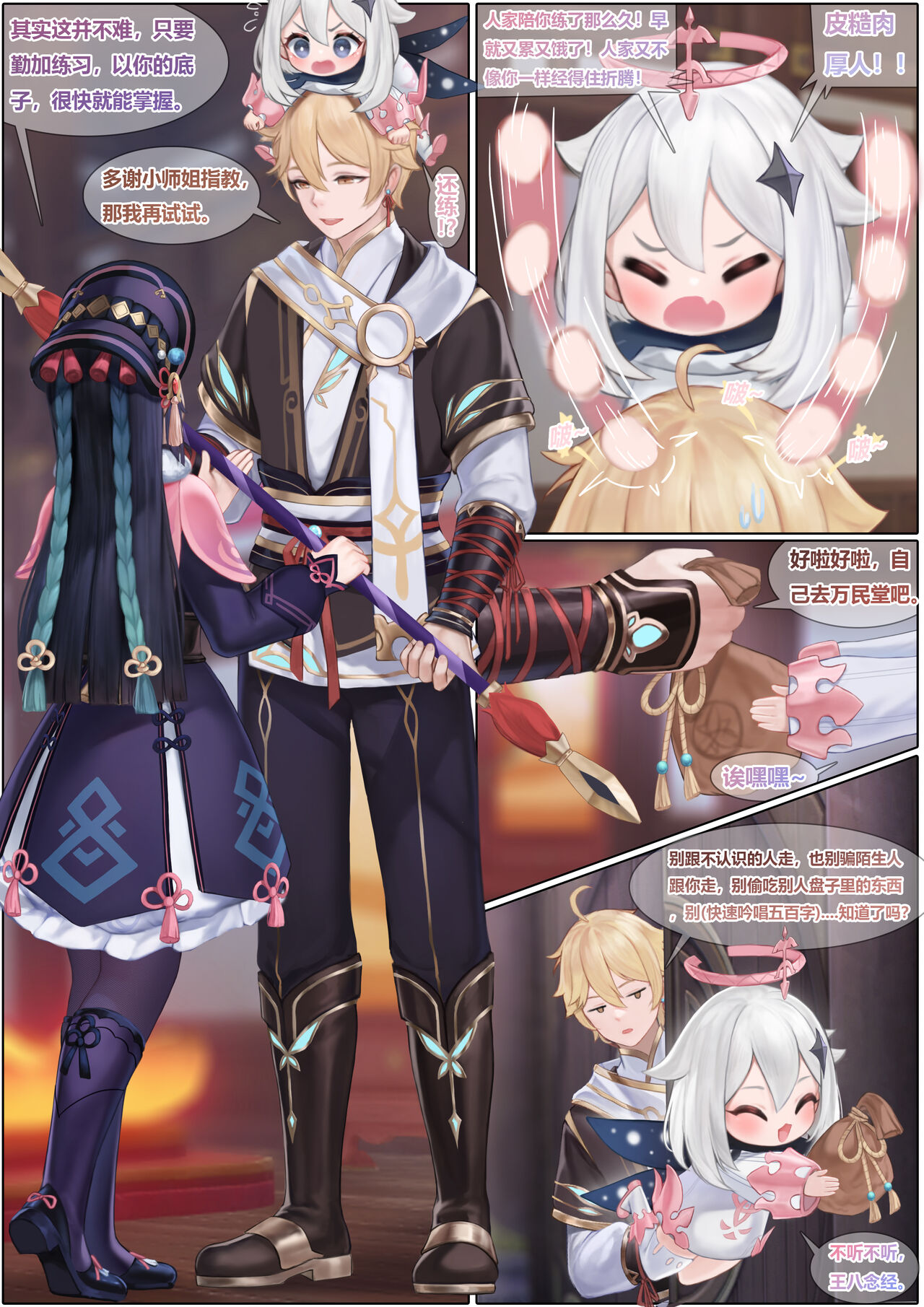 Yun Jin's Performance page 2 full