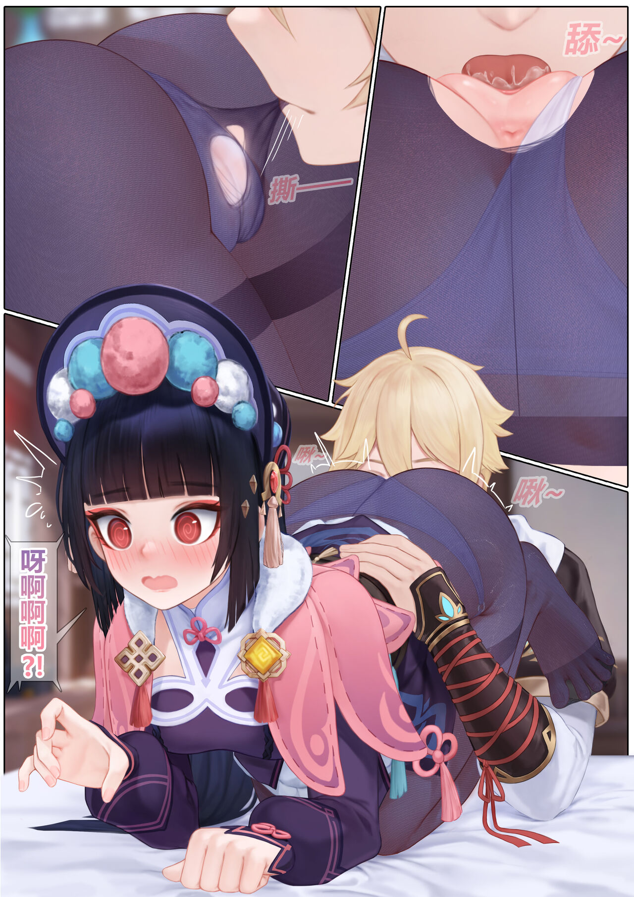 Yun Jin's Performance page 8 full