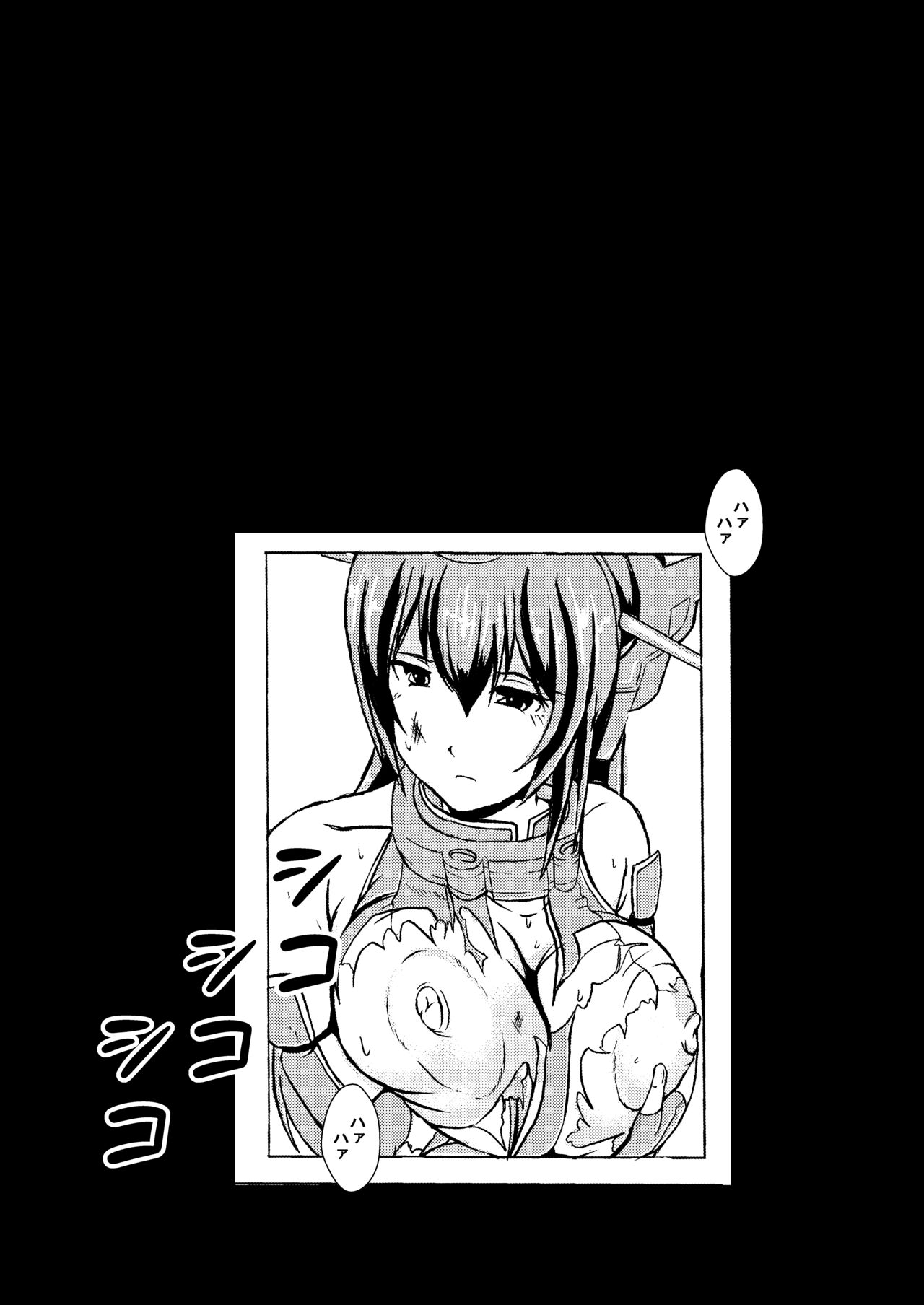 長門遊戯・前段作戦 page 4 full