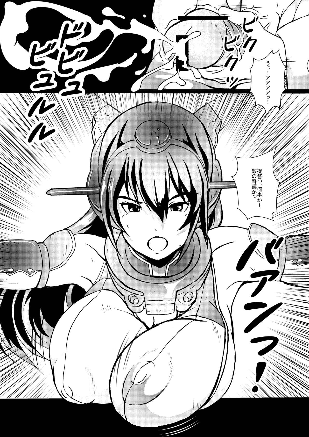 長門遊戯・前段作戦 page 5 full