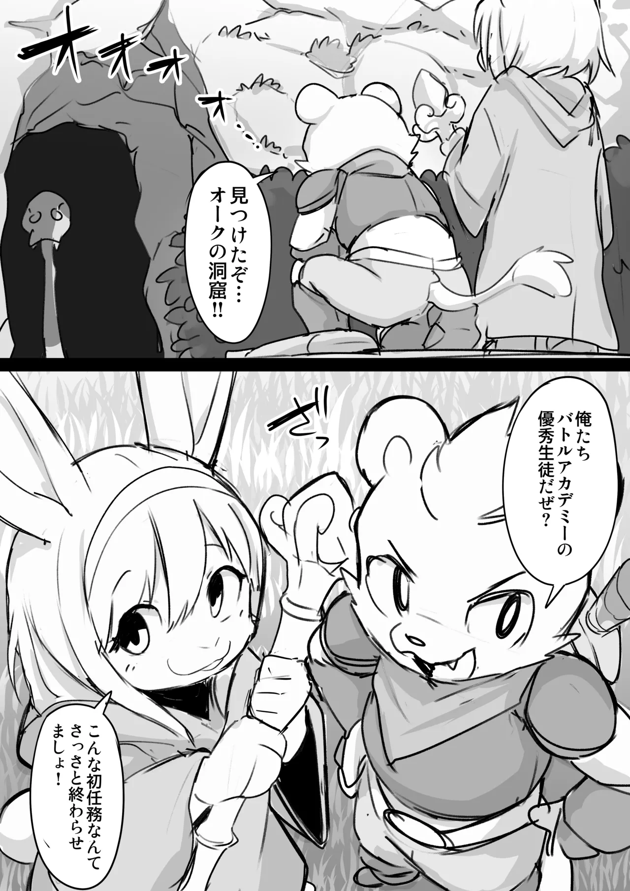 Manmosu Marimo - Boku Rachi Yushuna Academy-Sei | We are the Honoured Academy Students page 2 full