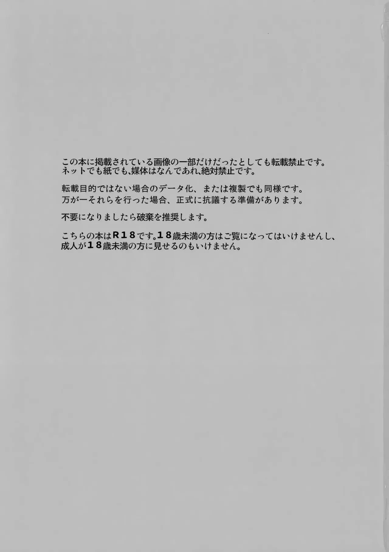 Ojama Shitemasu. page 2 full