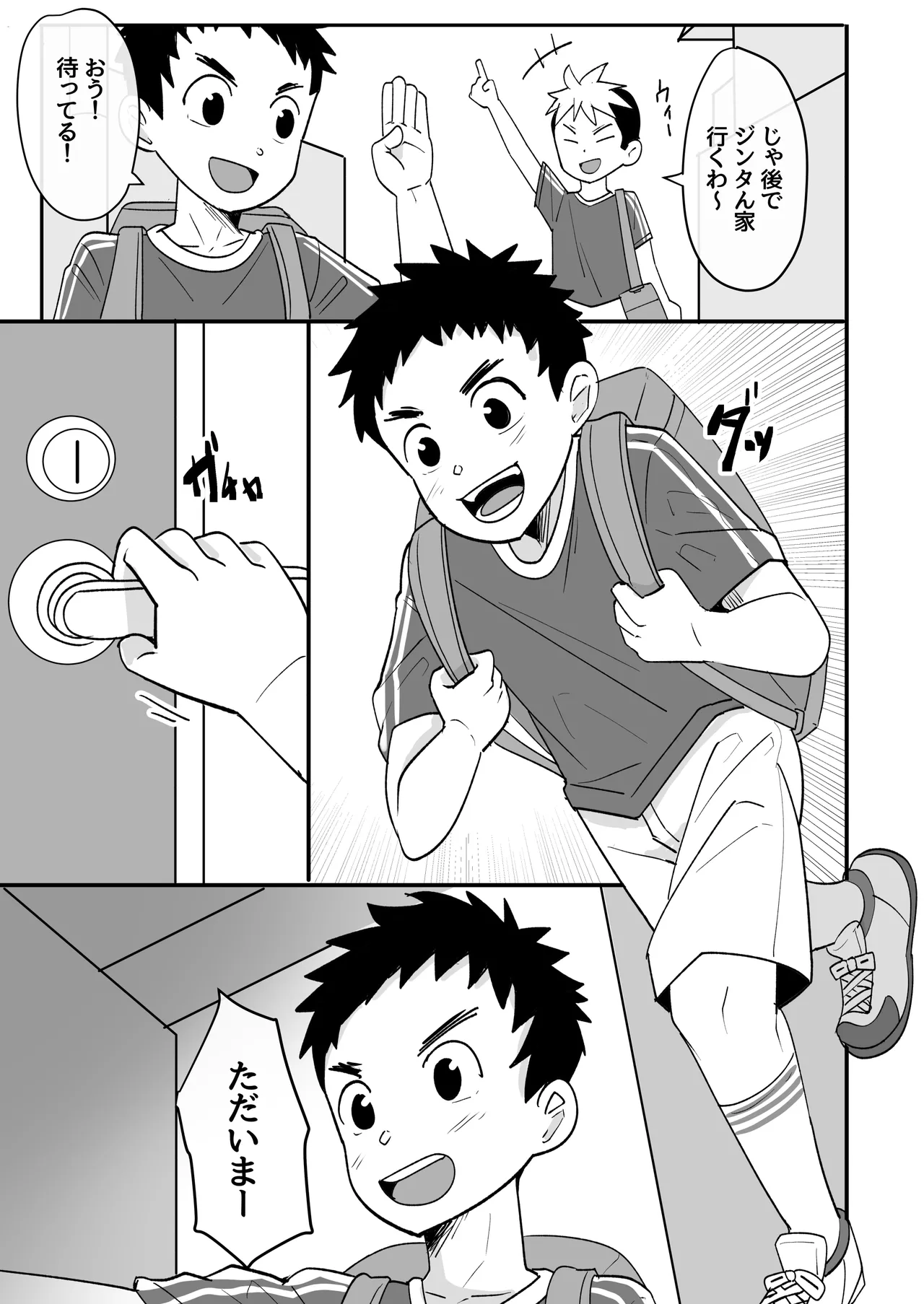 ホームステイ中の外国人に催眠調教された話 page 3 full