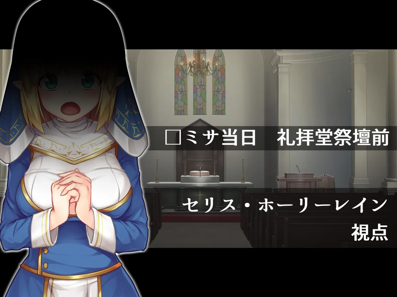 futanari ni ochita seijo to hakudaku ni shizumu kyoukai page 10 full