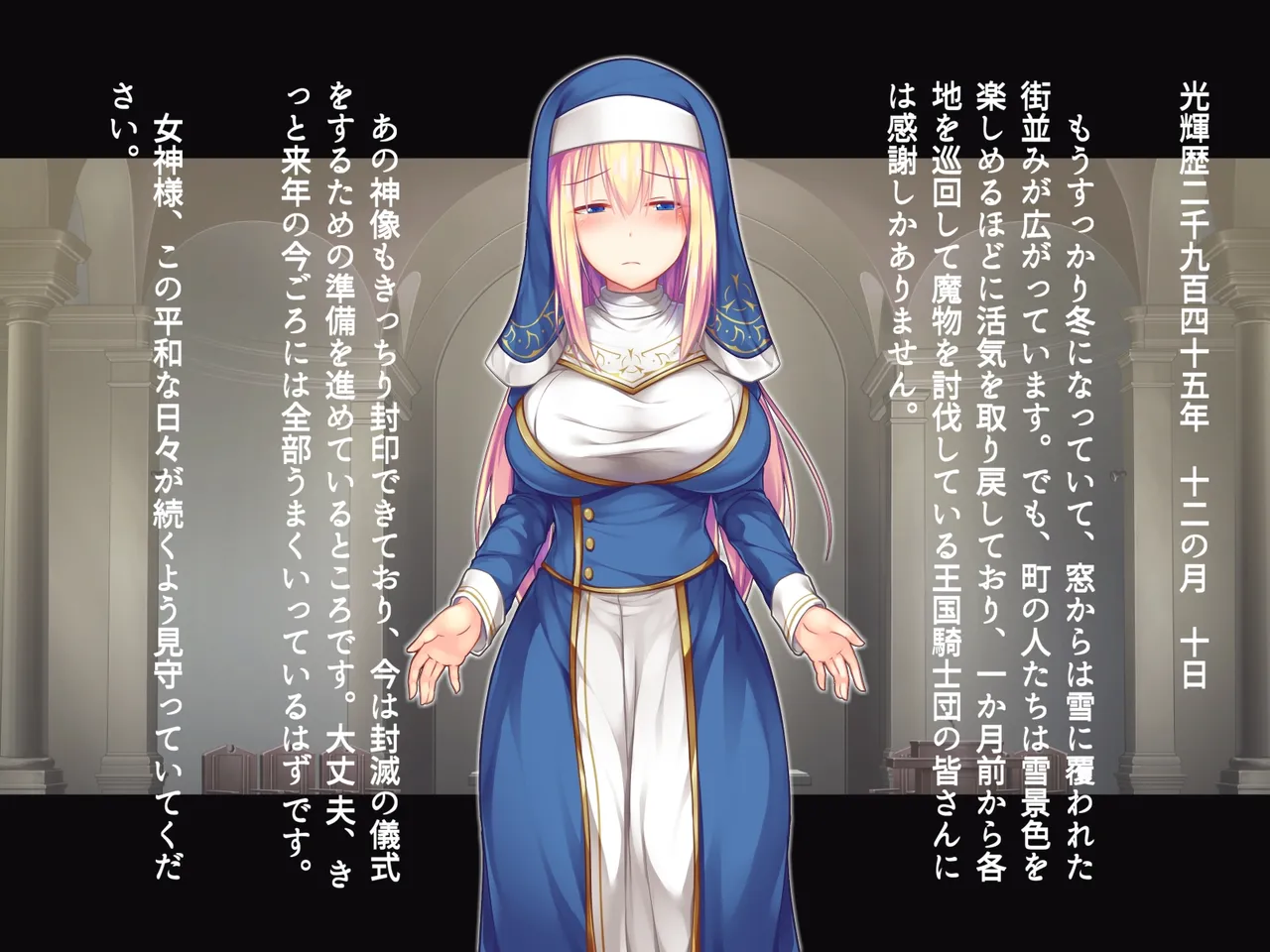 futanari ni ochita seijo to hakudaku ni shizumu kyoukai page 4 full