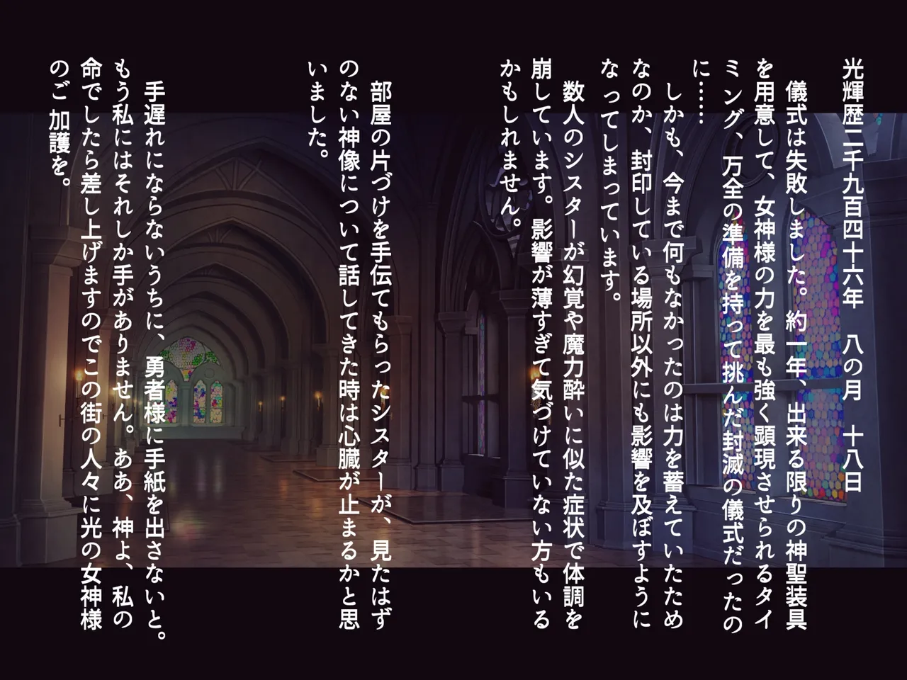 futanari ni ochita seijo to hakudaku ni shizumu kyoukai page 8 full