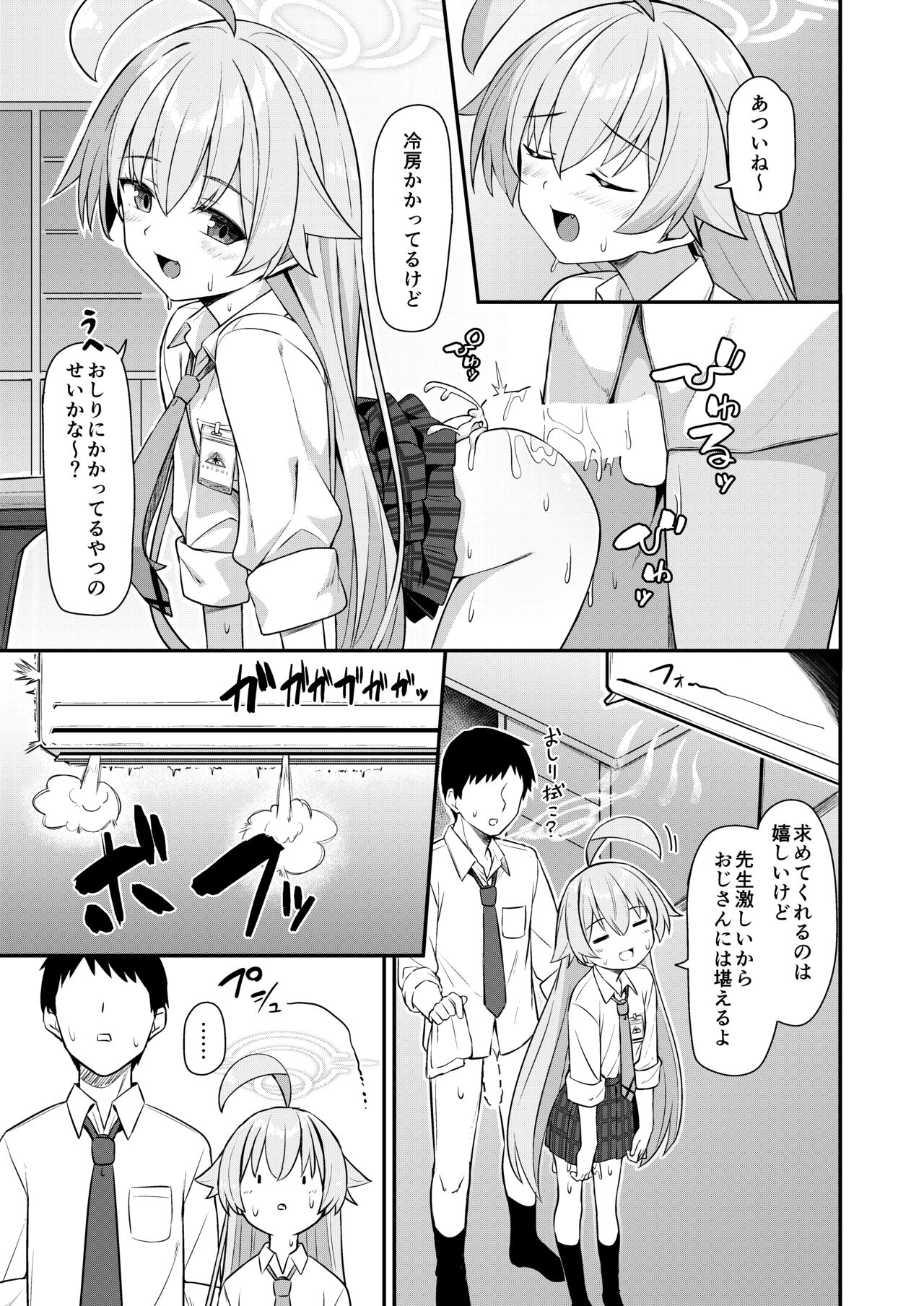 夏おじ page 2 full