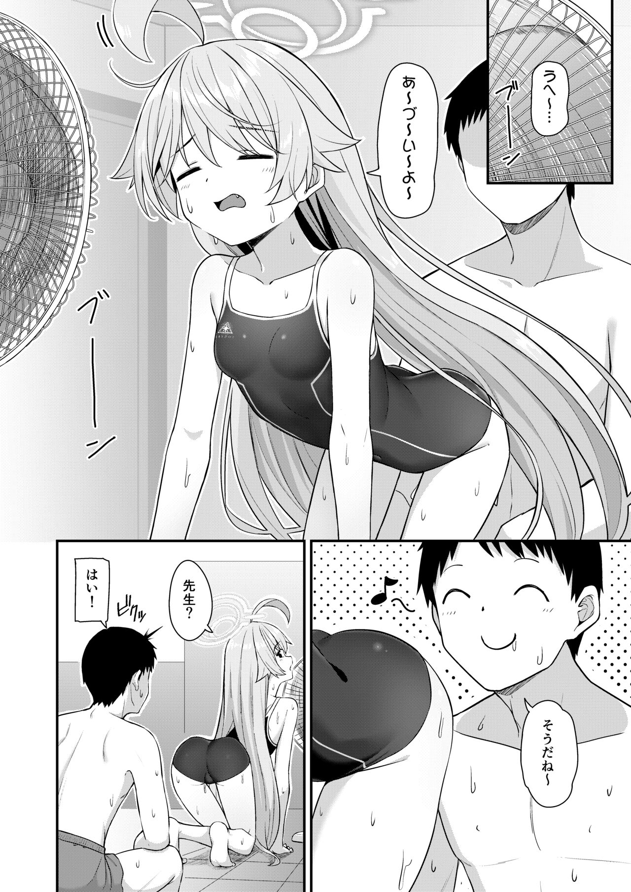 夏おじ page 3 full