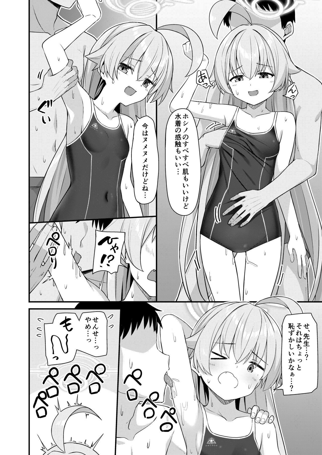 夏おじ page 5 full