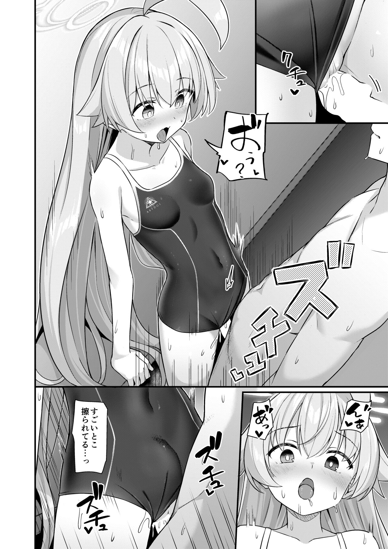 夏おじ page 9 full