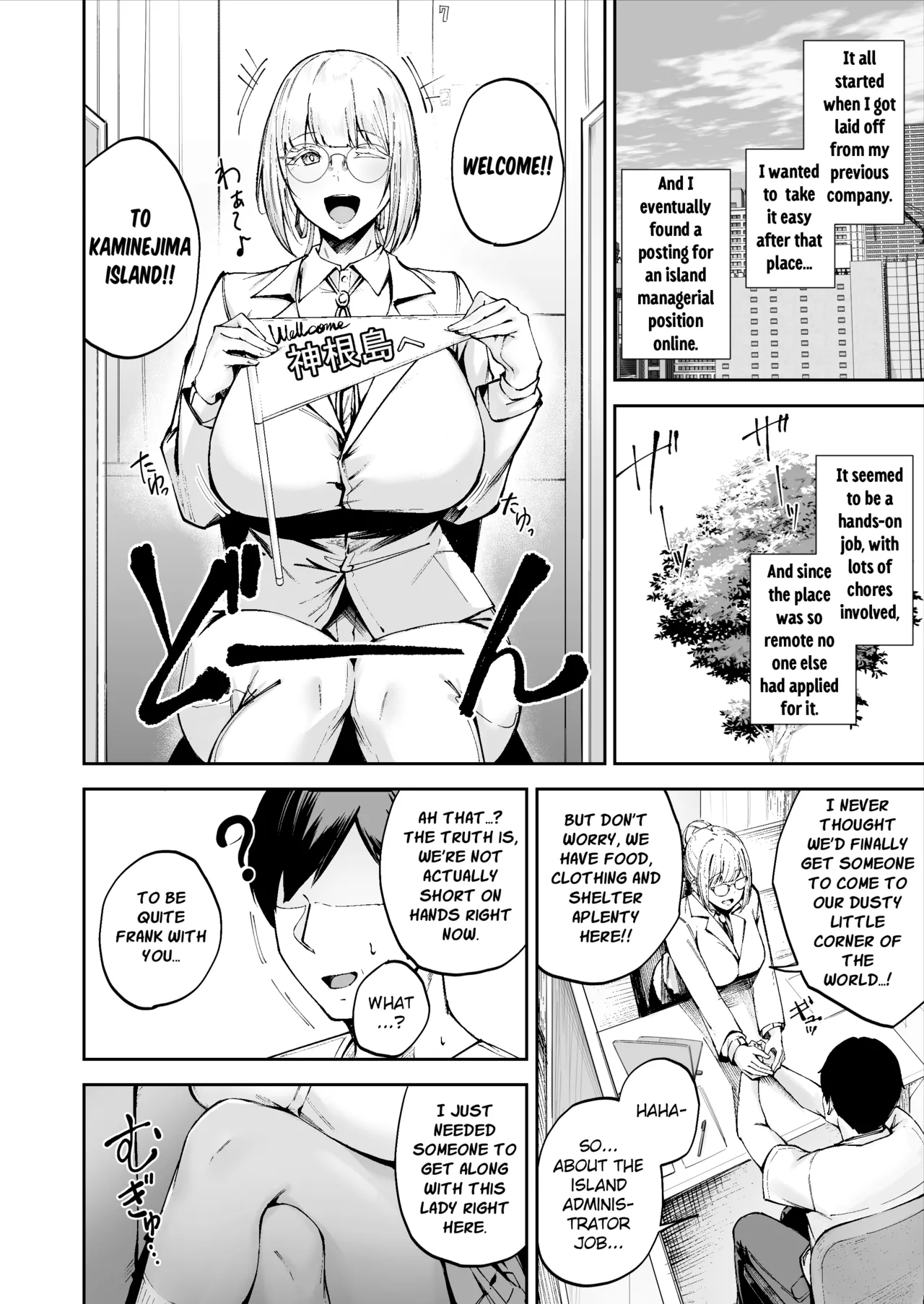 Remote Island Sex Life Caretaker ~ Downer High School Girl Nanami-chan ~ page 7 full
