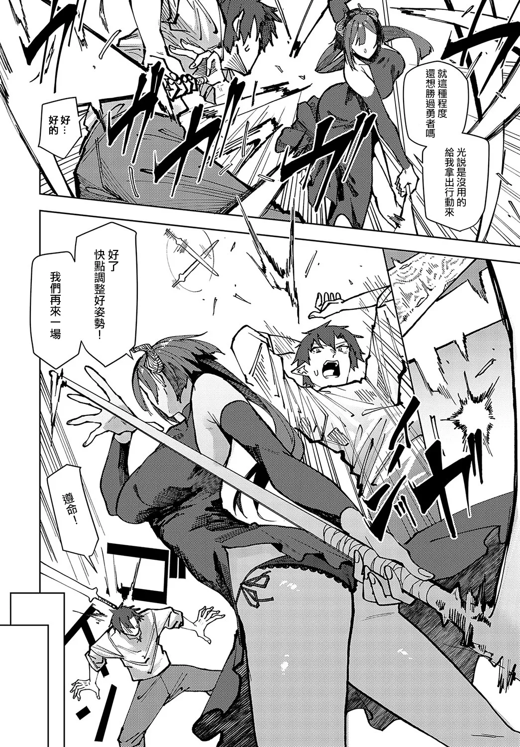 Maosama No Uwagaki Tokkun page 4 full