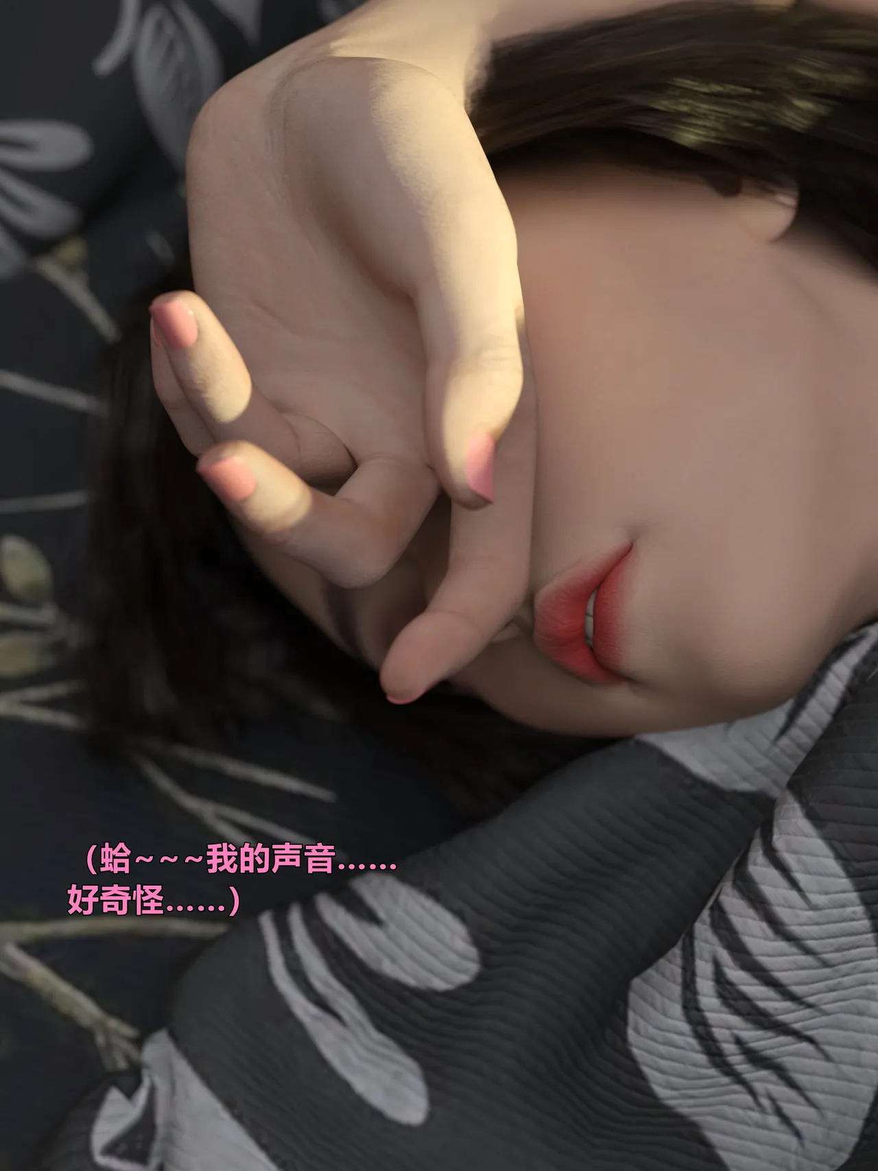 变身（高清版） page 8 full