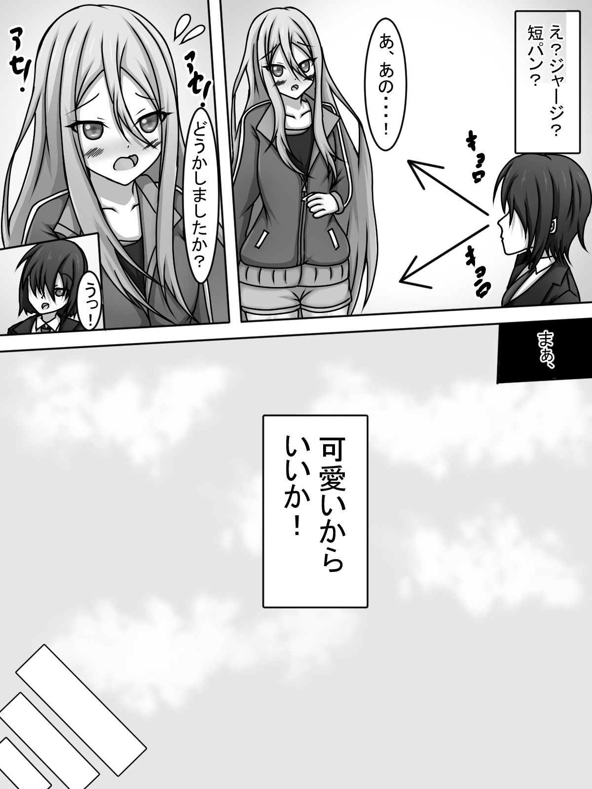 Yoisaki Kanade Papakatsu o Suru. page 4 full