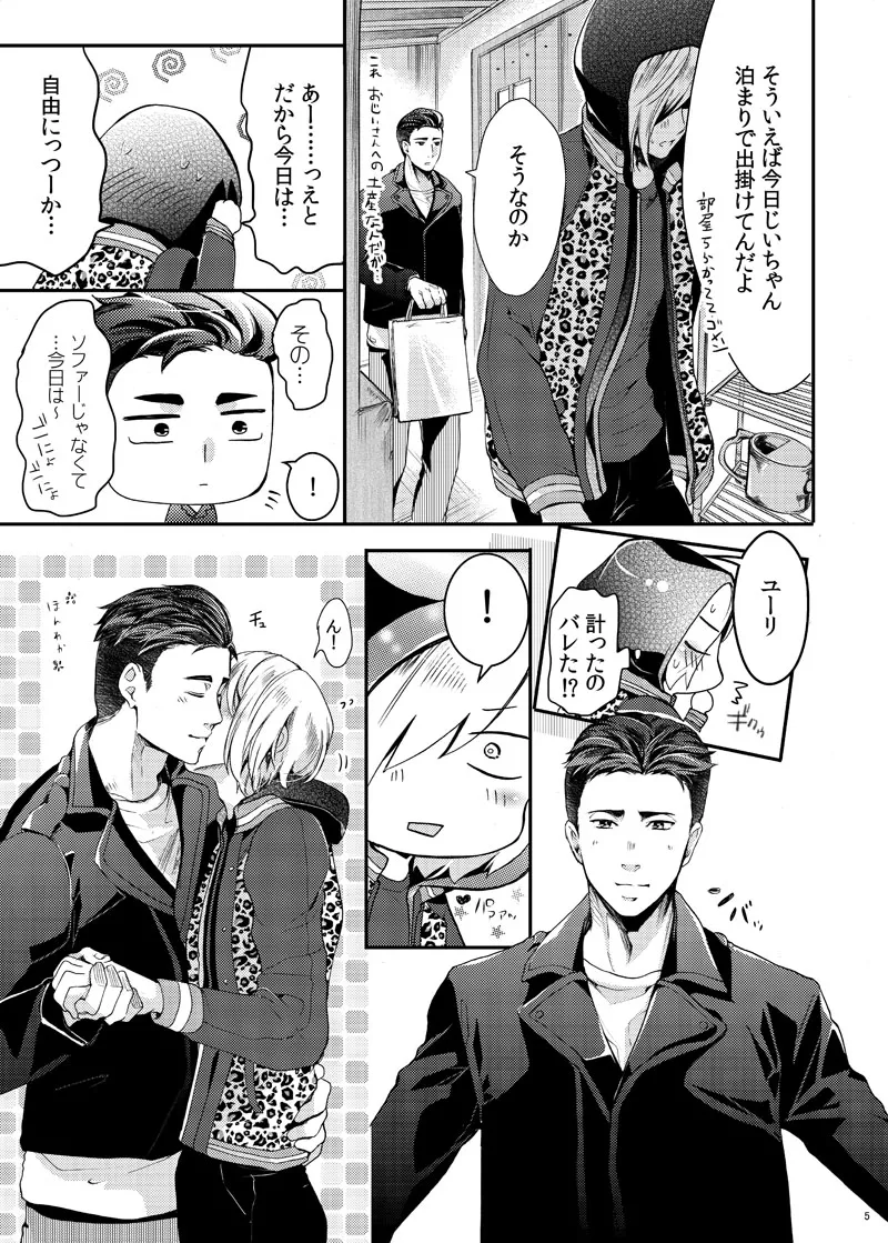 Zettai ni Dakanai Eiyuu to Zettai ni Dakaretai Yousei page 6 full