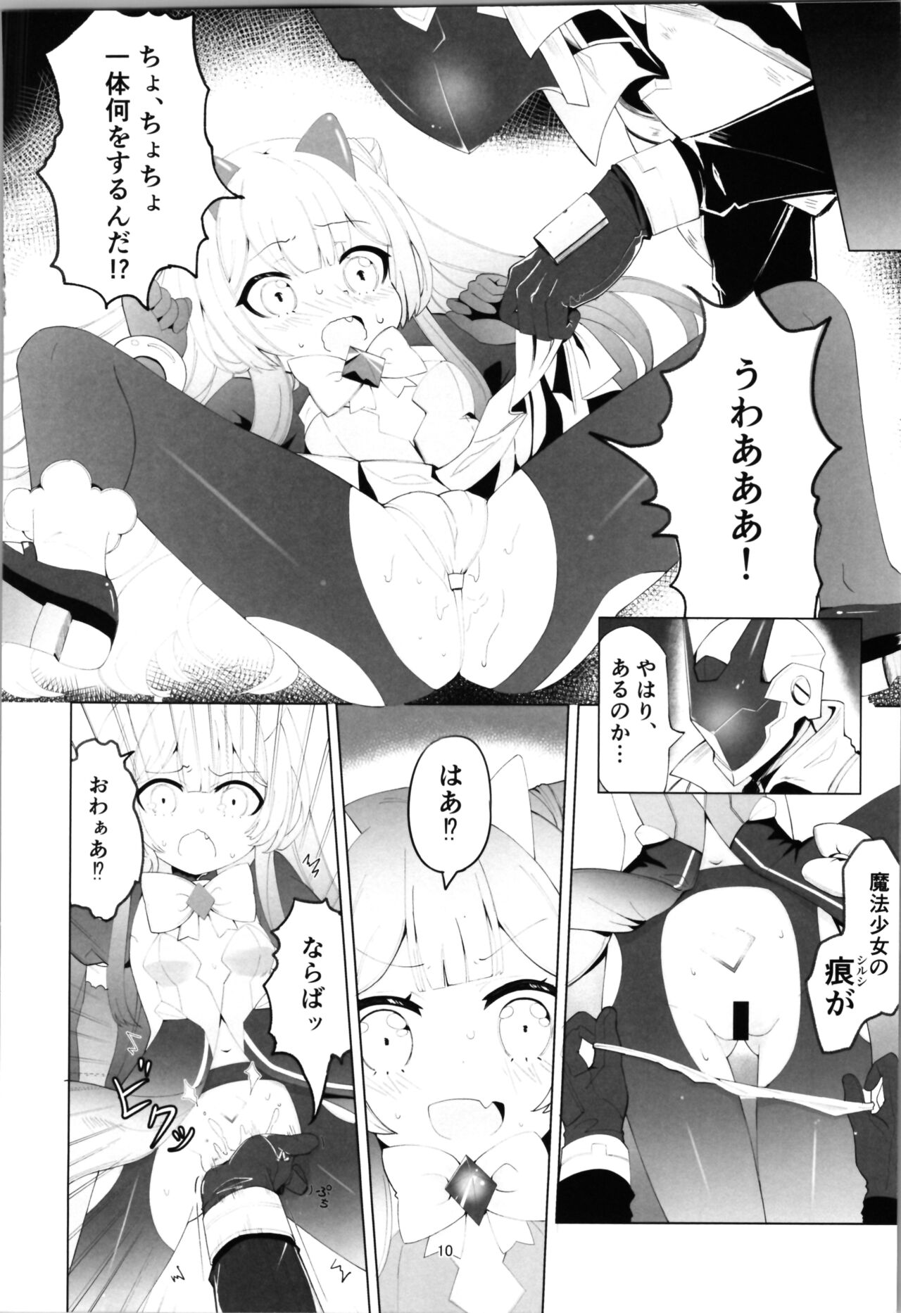 The evil executive committed suicide by turning his secret weapon into a TS page 10 full