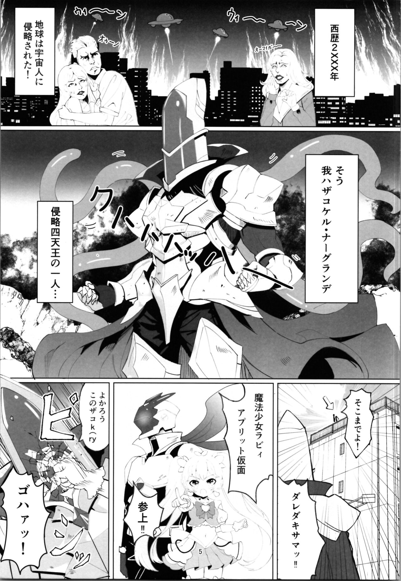 The evil executive committed suicide by turning his secret weapon into a TS page 5 full