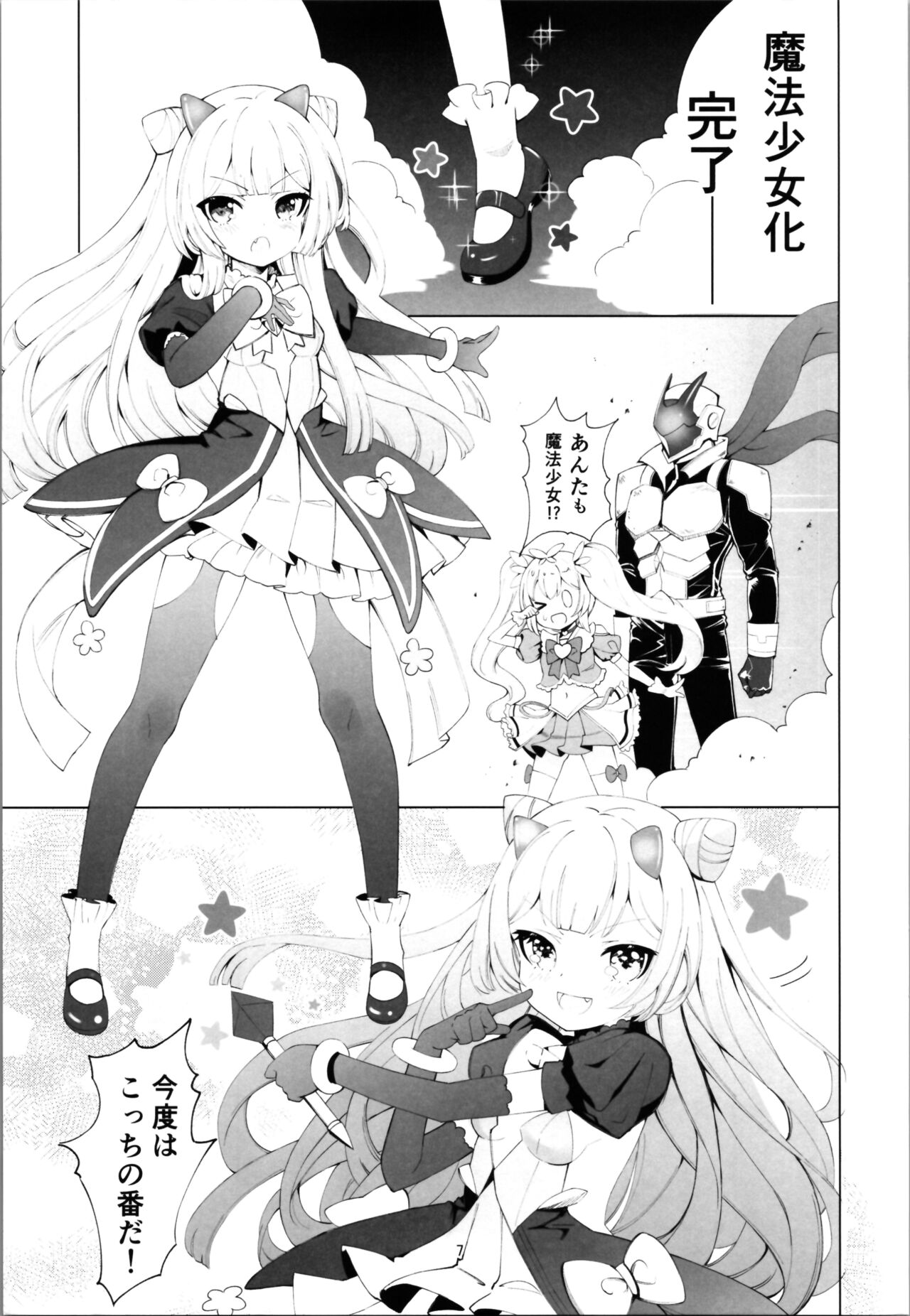 The evil executive committed suicide by turning his secret weapon into a TS page 7 full