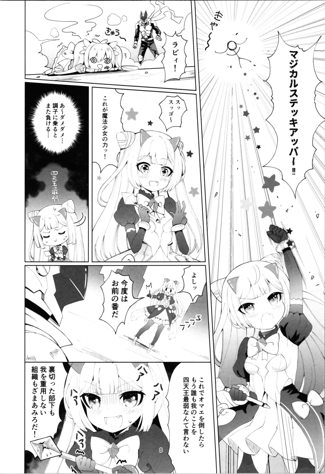 The evil executive committed suicide by turning his secret weapon into a TS page 8 full