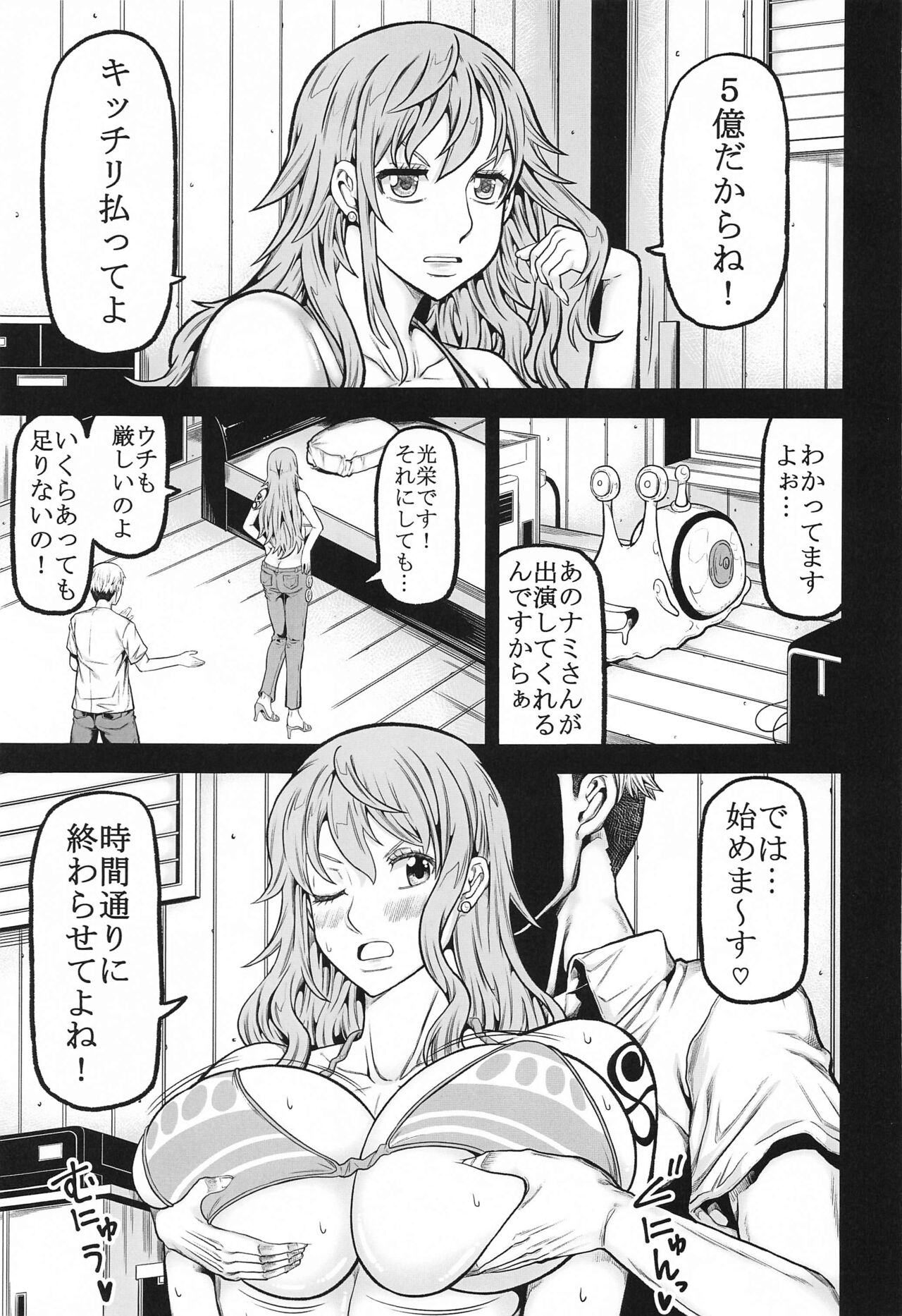 naminami page 2 full