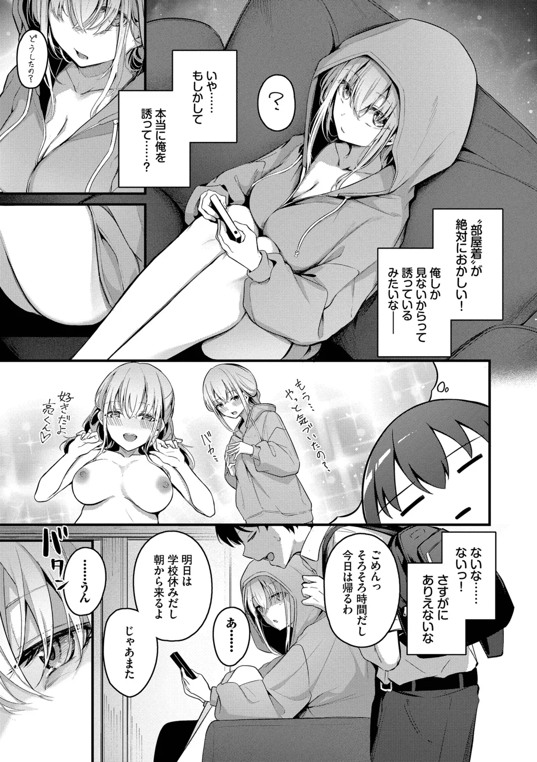 Bukiyou ni Aishite page 5 full